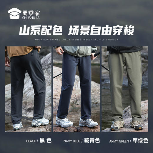 【四面弹防泼水休闲裤】宽松高弹直筒裤户外运动长裤KT412 商品图7
