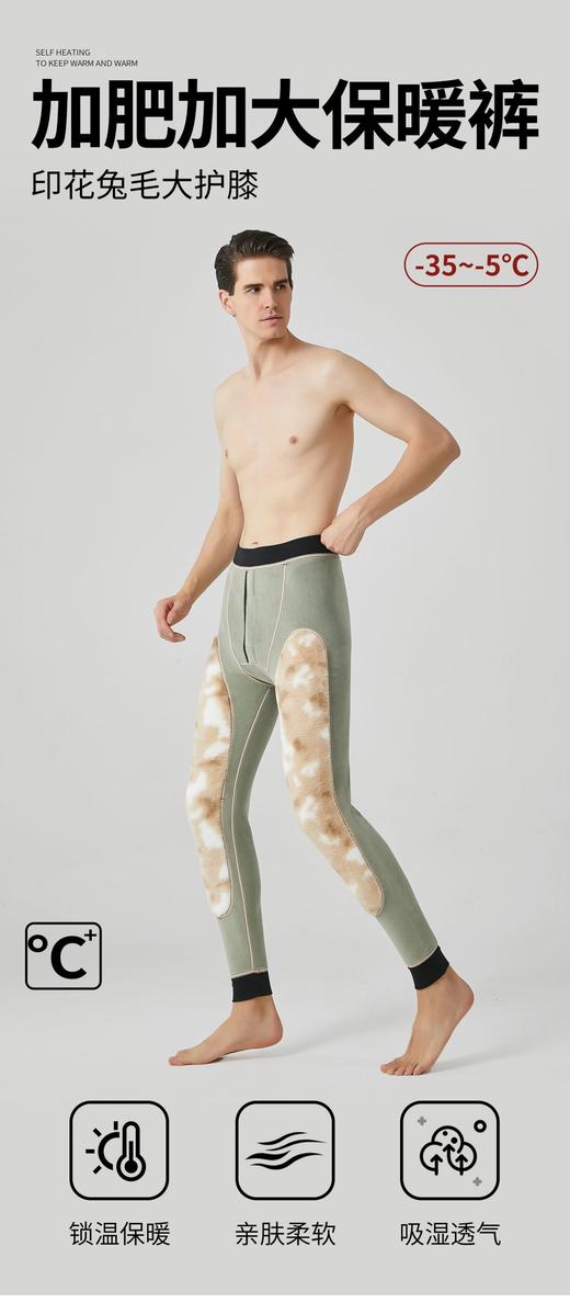 男女士羊毛蚕丝考拉绒兔毛沸腾黑金加肥加大护膝加绒加厚特厚御寒保暖裤单裤2333/6910/6912/6921/6923/6925/6929 商品图0