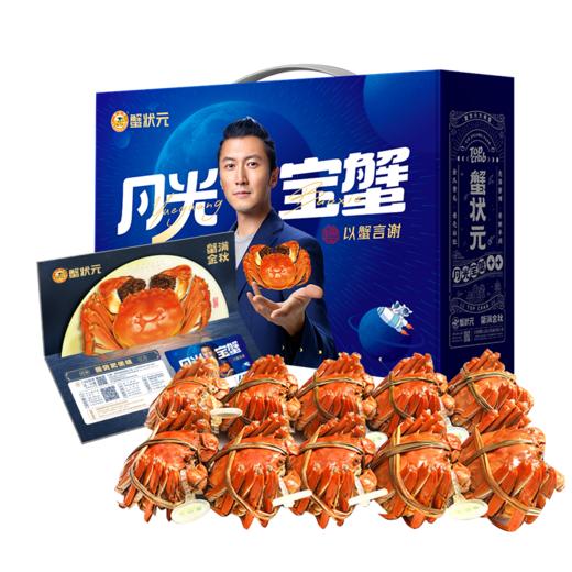 【礼券现货同售】蟹状元1088型臻贵5对装大闸蟹 | 公3.5两5只 母2.5两5只 商品图4