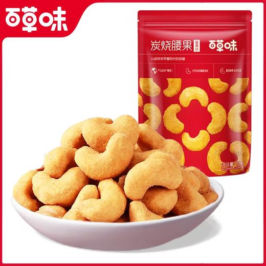 百草味炭烧腰果80g 商品图0