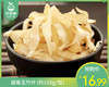 湖南玉竹片（约150g/包）生产日期: 4月 商品缩略图0