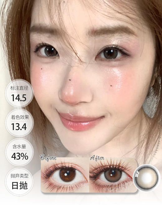 慵懒乌云 日抛 SIMO 商品图3