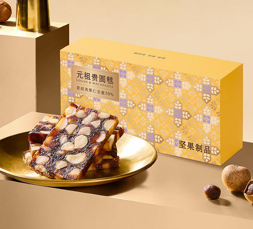 元祖 【登高吃糕】贵圆糕礼盒 商品图0