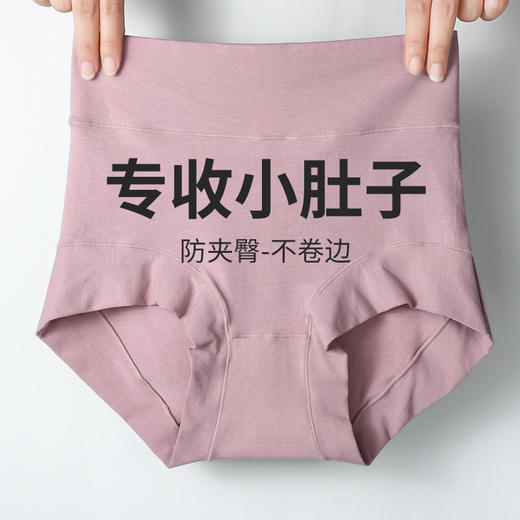 60支精梳棉女士高腰内裤 无痕纯棉裆部 抗菌收腹提臀三角裤头女大码底裤 商品图2