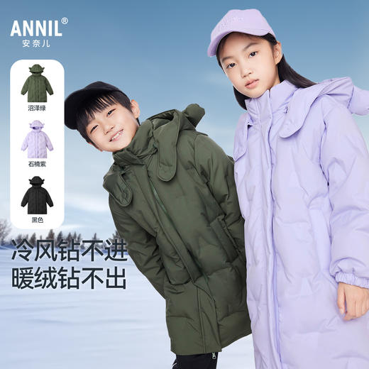 【御寒-5~5℃】男女童长款羽绒服冬季新款安奈儿童装EM445629 商品图1