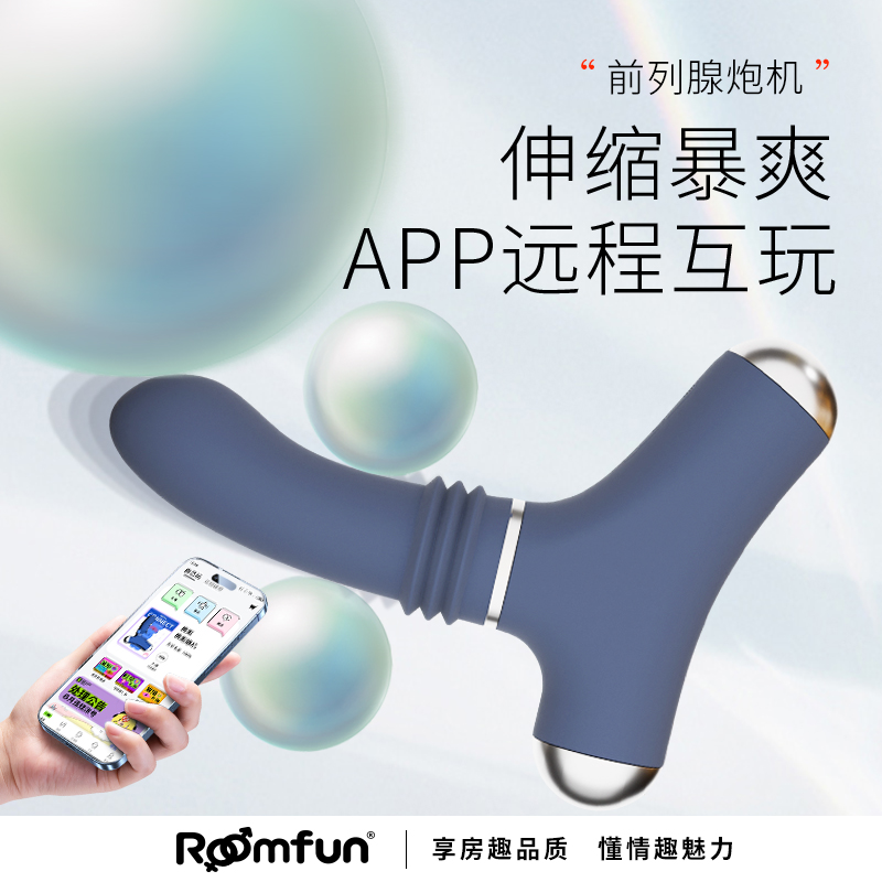 【怪兽派对APP版】roomfun 房趣 潮潮机 男用炮机