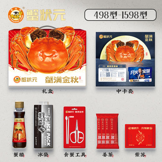 【礼券现货同售】蟹状元988型尝鲜3对装大闸蟹 | 公4两3只 母2.8两3只 商品图2