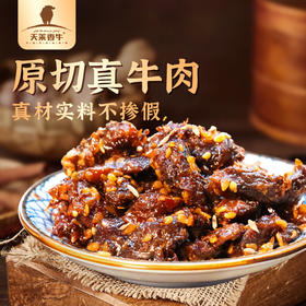 国产新疆风味牛肉500g/袋  开袋即食 分享礼包