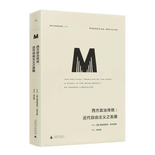 读懂自由主义通识七书 商品图3