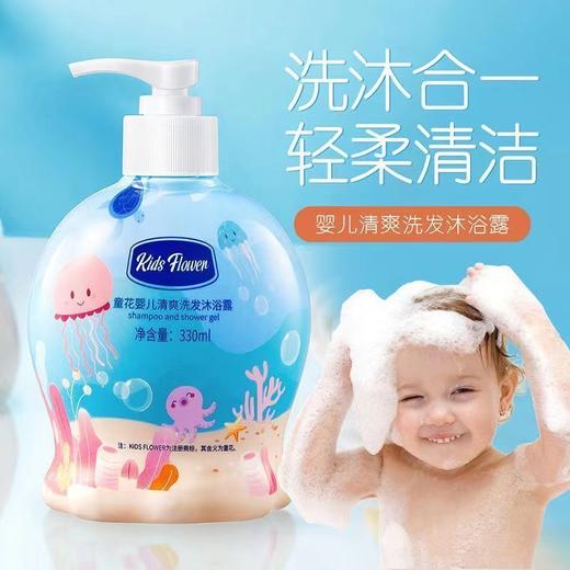 【婴儿专研！洗发沐浴露二合一】牛奶蛋白滋润，轻柔清洁，宝宝畅享愉悦洗沐！婴儿清爽儿童无泪洗发水沐浴乳 商品图0