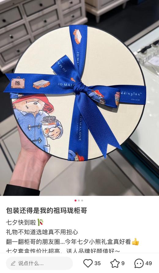 祖马珑X帕丁顿熊联名 香水套盒 商品图10