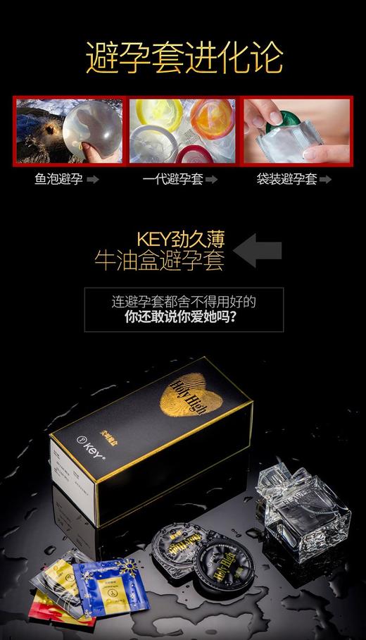 【尖叫套盒！！】key尖叫魔盒 超薄避孕套劲久薄情趣套 商品图4