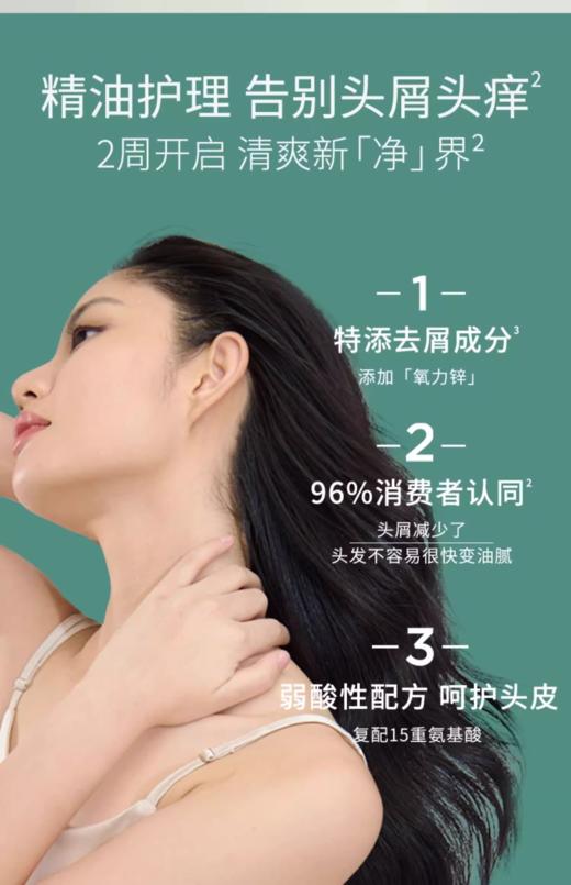 【任选2瓶39.8元】三生花精油香氛洗发露、沐浴露、护发素、莹亮修护、(去屑止痒)500m1 商品图2