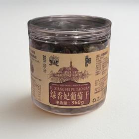 绿香妃葡萄干 360g/罐