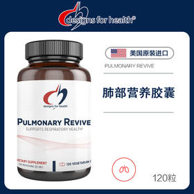 DFH 肺部营养胶囊