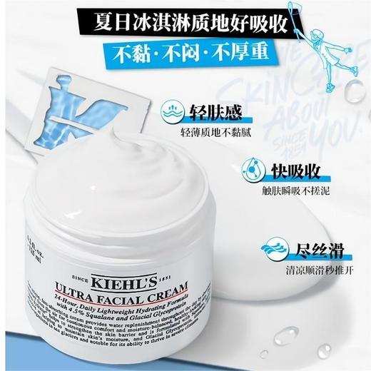 【临期清仓】科颜氏Kiehl's高保湿面霜保湿深层补水滋润不油腻修护舒缓125m l效期至25年6月 商品图4