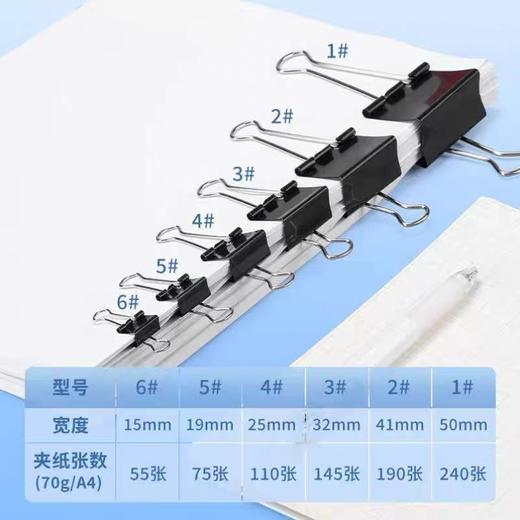 齐心黑色长尾夹 金属票据夹 凤尾夹 文具资料夹子 燕尾夹 多规格 1筒 商品图4