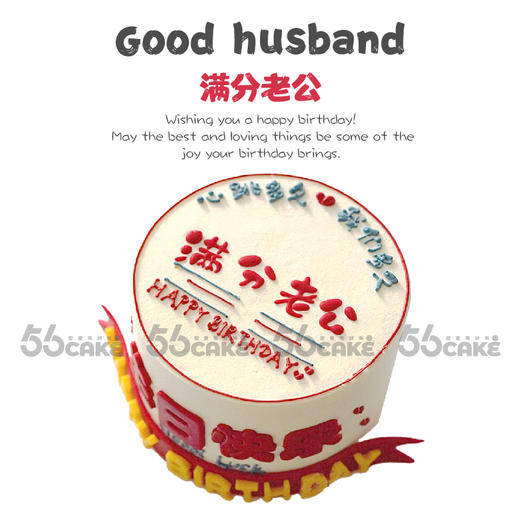 满分老公 商品图0