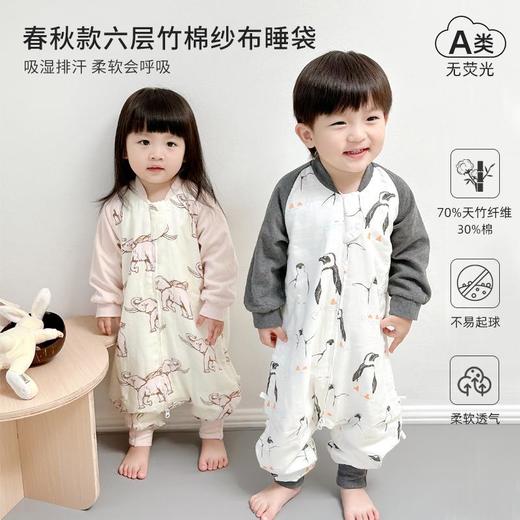 六层竹棉A类纱布婴儿睡袋秋冬 宝宝分腿防踢被婴幼儿 儿童厚款 商品图0