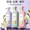 【任选2瓶39.8元】三生花精油香氛洗发露、沐浴露、护发素、莹亮修护、(去屑止痒)500m1 商品缩略图0