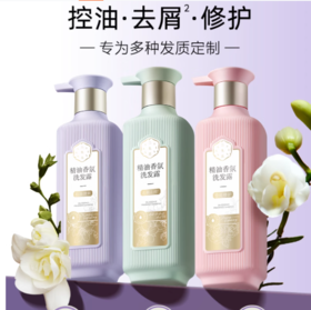 【任选2瓶39.8元】三生花精油香氛洗发露、沐浴露、护发素、莹亮修护、(去屑止痒)500m1