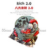 八方来财 2.0（提前5小时订购） 商品缩略图0