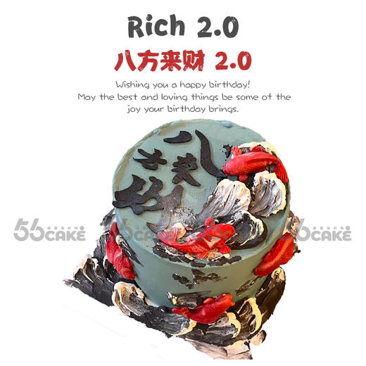 八方来财 2.0（提前5小时订购） 商品图0