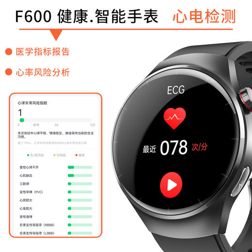 聚美戴多功能健康监测智能电话手表F600  高清大屏健康助手无创测血糖无线蓝牙通话 商品图12