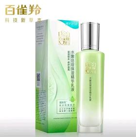 百雀羚水嫩倍现保湿精华乳液100ml