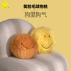 Smiley 求财求福笑脸抱枕球 商品缩略图0