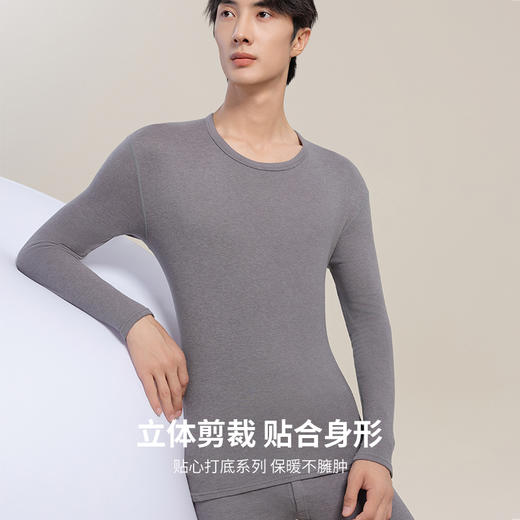 【秋冬新品】洁丽雅男士蚕丝羊毛保暖内衣舒适亲肤加绒加厚套装男 商品图5