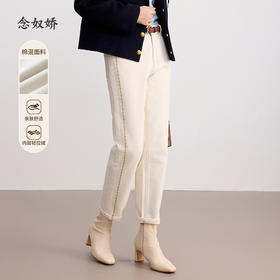 【商场同款】CNT4085米白色“暖意牛仔裤” 萝卜裤型显瘦有造型感 侧缝撞色线 视觉拉长腿型 内层轻拉绒 温暖亲肤 冬日好穿单品