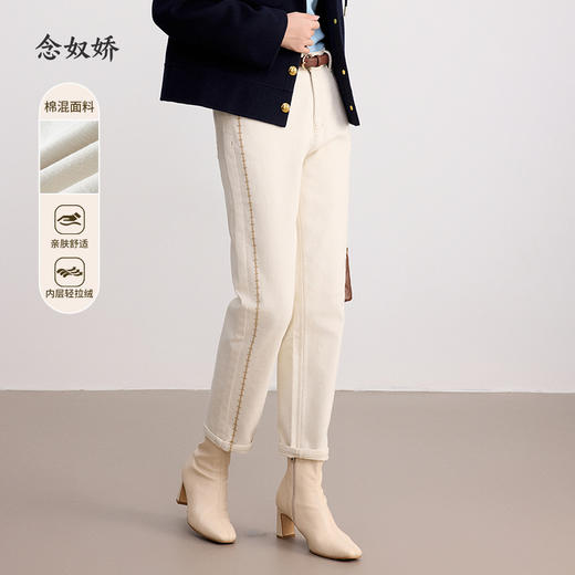 【商场同款】CNT4085米白色“暖意牛仔裤” 萝卜裤型显瘦有造型感 侧缝撞色线 视觉拉长腿型 内层轻拉绒 温暖亲肤 冬日好穿单品 商品图0