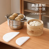 FaSoLa家用蒸笼纸不粘圆形包子馒头纸垫一次性蒸锅油纸垫蒸笼布 商品缩略图0