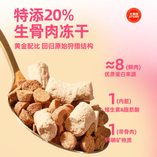 纽粹臣猫粮\狗粮 鸡肉蓝莓配方烘焙主食级冻干双拼粮1kg 商品图1
