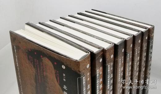 《陕西药王山碑刻艺术总集》，8开巨册，全8册，张燕等编著，上海辞书出版社2014年版，定价9800，售价4588元。 商品图1