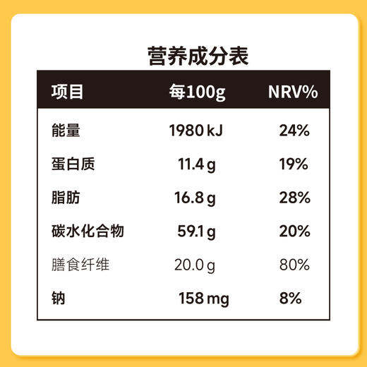 全麦荞麦饼干咖啡味 0添加蔗糖 口味新升级 饱腹 糖友控体早餐零食 商品图7