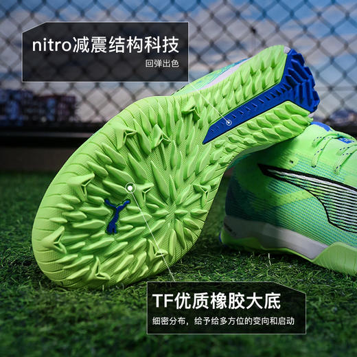 小李子PUMA彪马ULTRA 5高端TF碎钉成人足球鞋男107889 03 商品图2