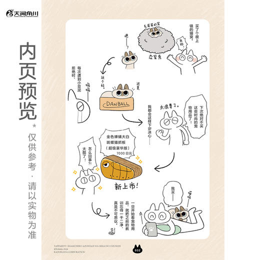 【双11特惠】暹罗猫小豆泥漫画5：世界，正是绕着猫打转（随书赠品： pvc书签×1，便笺本×1）自由自在、活力满满的黏人精小豆泥又来啦！ 商品图3