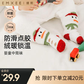 【母婴服配】EMXEE嫚熙婴童中筒袜(3双装)
