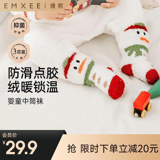 【母婴服配】EMXEE嫚熙婴童中筒袜(3双装) 商品图0