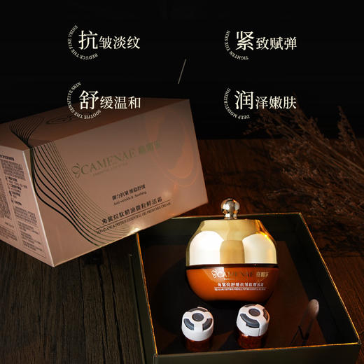 【双12大促】嘉媚乐角鲨烷肽精油微粒鲜活霜  抗皱紧致  舒缓保湿面霜 商品图5