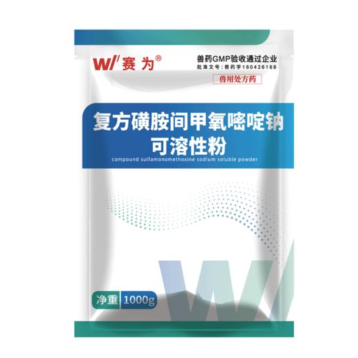 赛为复方磺胺间甲氧嘧啶钠可溶性粉兽用附红体链球菌鸡白冠病兽药 商品图7