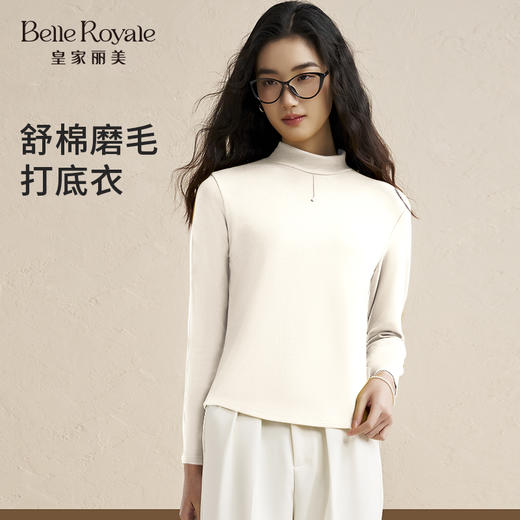 皇家丽美秋冬新品柔软打底衣百搭款可外传可内搭打T恤衫SZ2765 商品图2