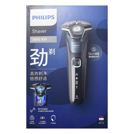 飞利浦电动剃须刀S5832 商品图0