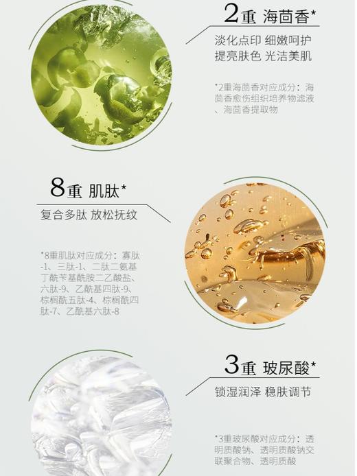 JOVISSE海茴香奢养套盒 商品图1