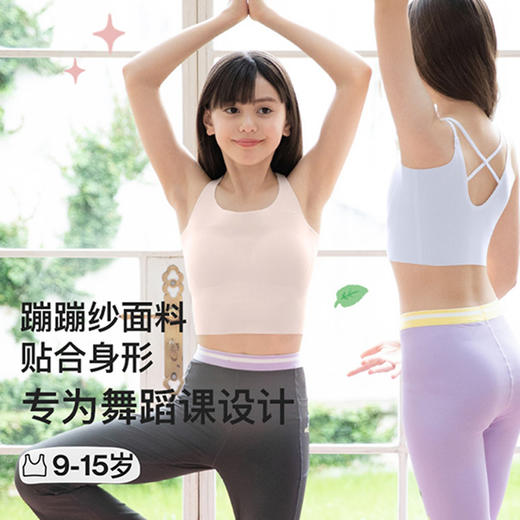 likeuu少女内衣中长款舞蹈瑜伽大童小背心吸湿透气抗菌背心LK9142021 商品图0