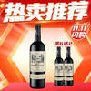 【双十一福利】哥仑布古堡 干红葡萄酒 伯爵 750ml 单瓶 商品缩略图0