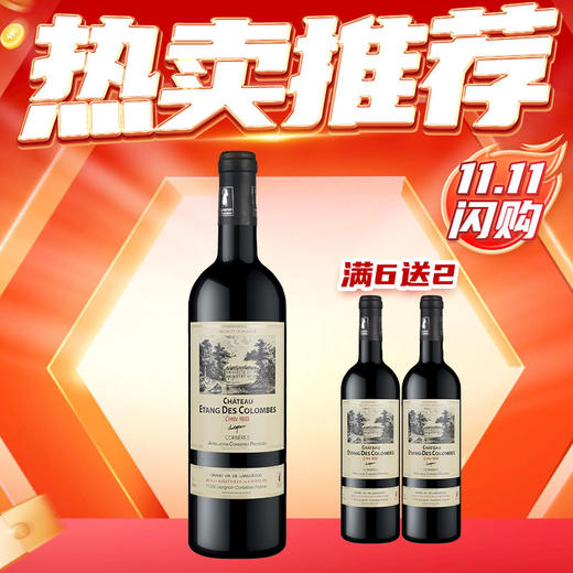 【双十一福利】哥仑布古堡 干红葡萄酒 伯爵 750ml 单瓶 商品图0