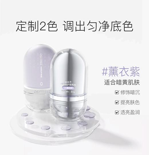 柳丝木 隔离霜/妆前乳素颜bb霜 遮瑕三合一 商品图0